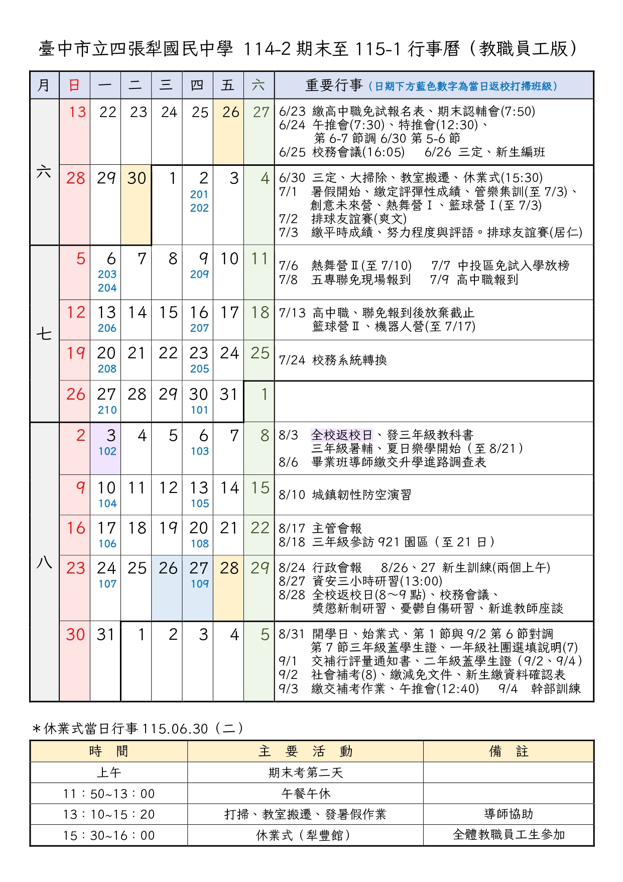summer1