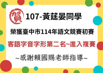 🧨賀!全國第三～～貓咪杯程式設計～～國中組生活應用～～感謝🧨 程式賽全國第三名 感謝林炎瑩主任&&黃O勛❤️ 楊O濂圖片