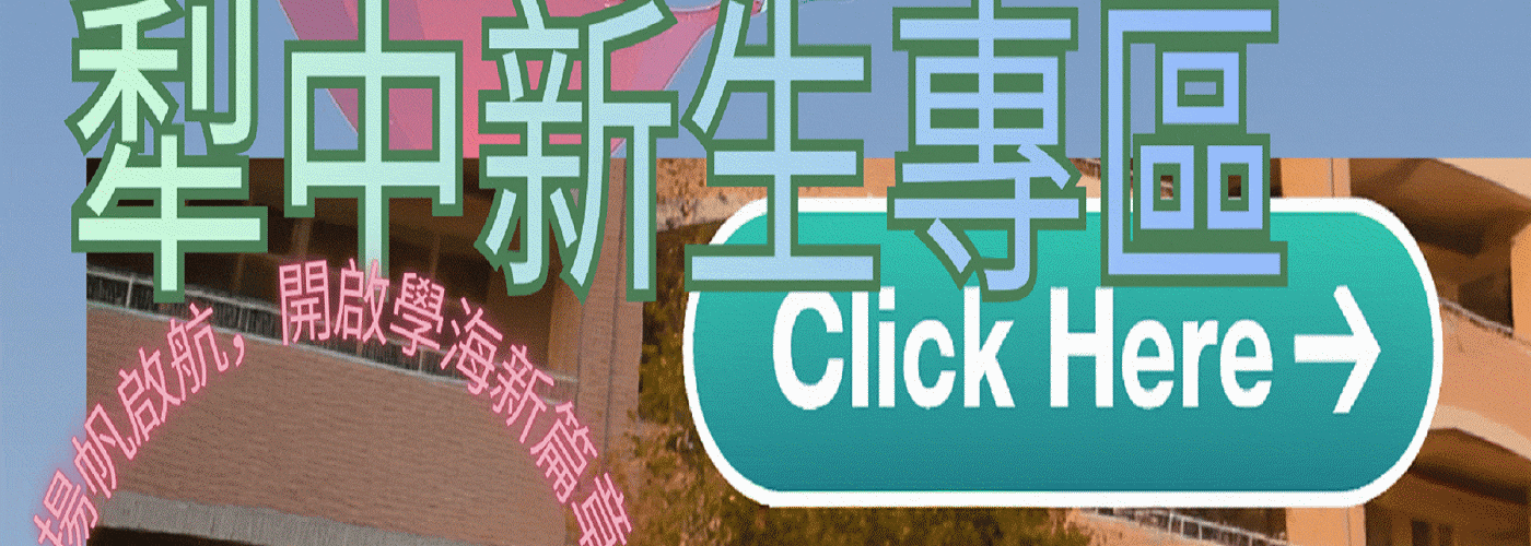 連結到新生預約表單