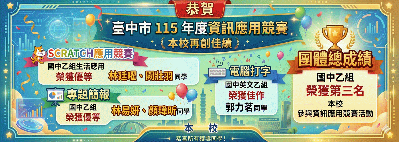 🐴新生體驗營暨家長說明會熱烈報名中~~