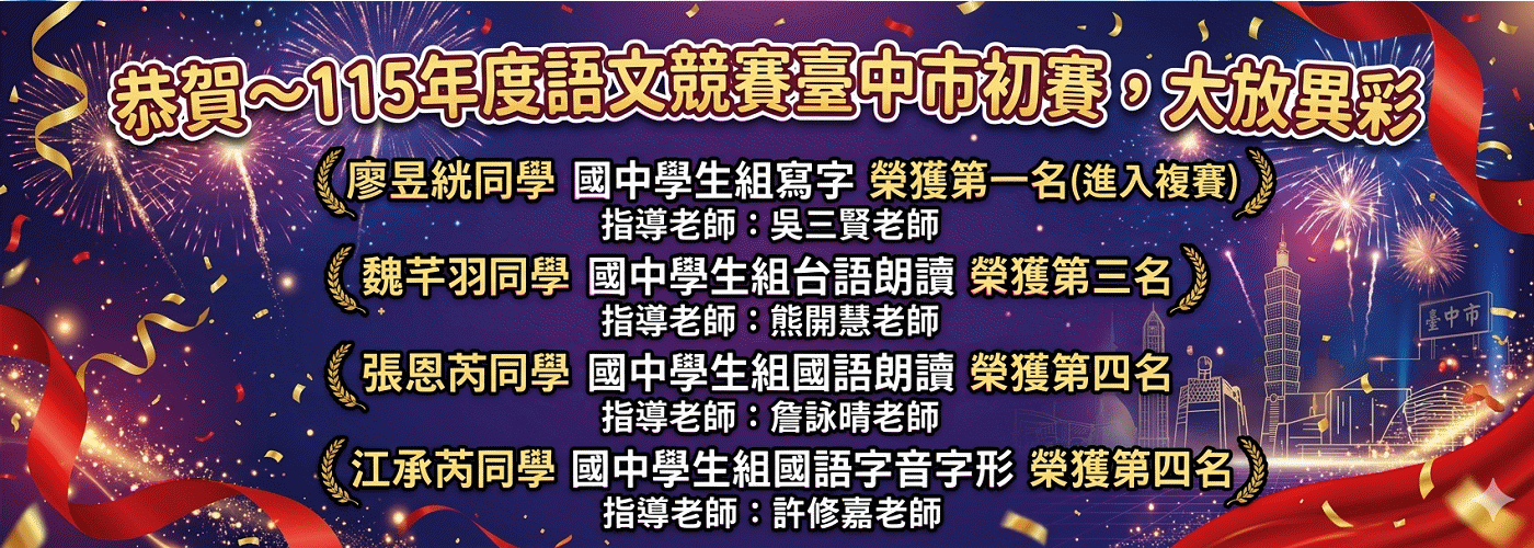 國語文競賽